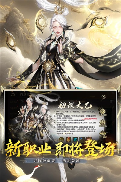 魔域來了高爆版游戲 v5.6.0 安卓版 0