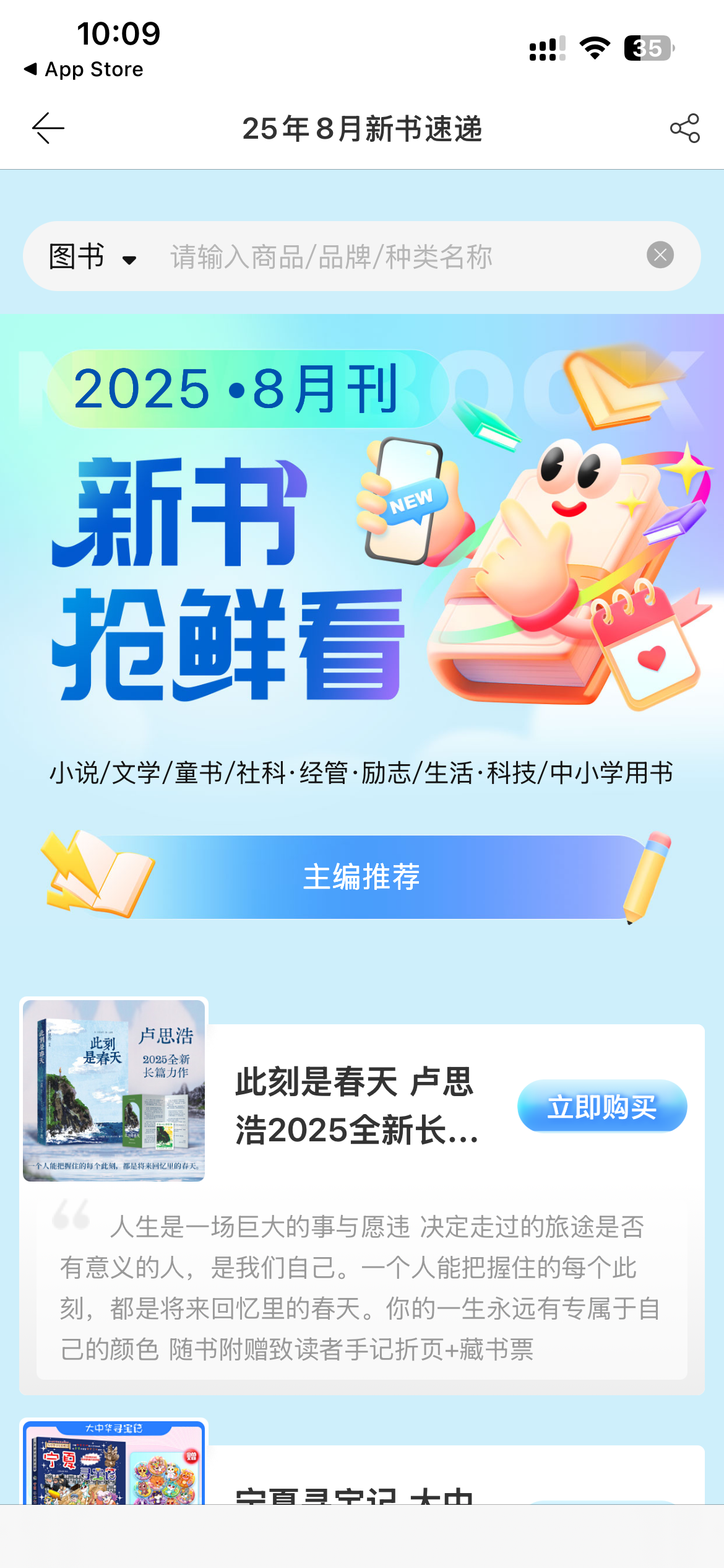 當(dāng)當(dāng)網(wǎng)購(gòu)書網(wǎng) v15.8.0安卓版 0