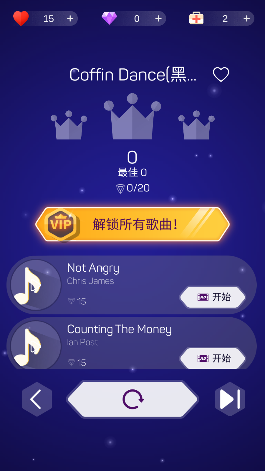 點(diǎn)點(diǎn)節(jié)奏游戲 v2.4.1 安卓版 3