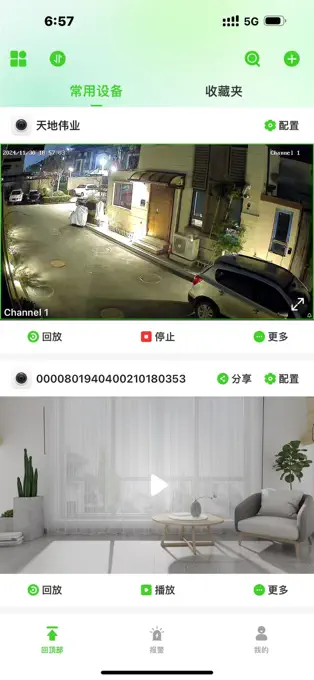 天地偉業(yè)app v5.13.4 2