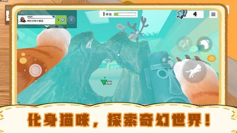 貓抓老鼠游戲 v2.0.0 安卓版 2