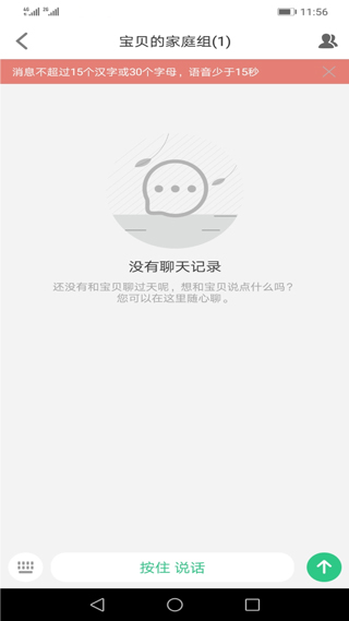 小天羊電話手表app(安全守護2) v4.0.6 安卓版 2