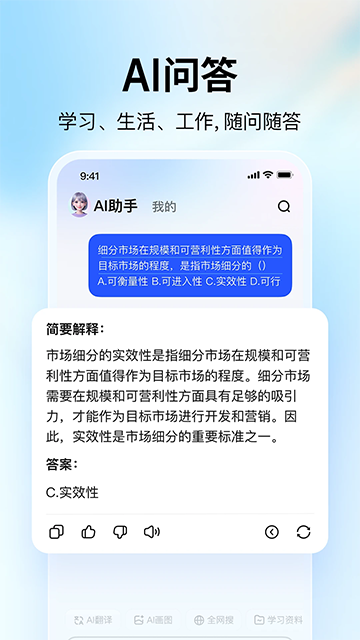 大學(xué)搜題醬最新版 v2.43.4 安卓版 1