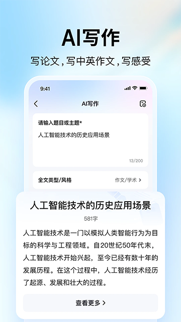 大學(xué)搜題醬最新版 v2.43.4 安卓版 3