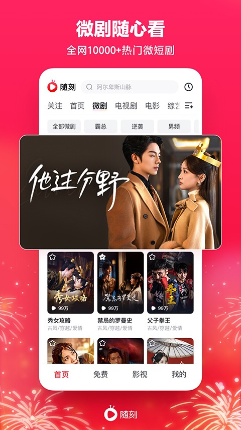 愛奇藝隨刻版app v14.8.0 最新版 2