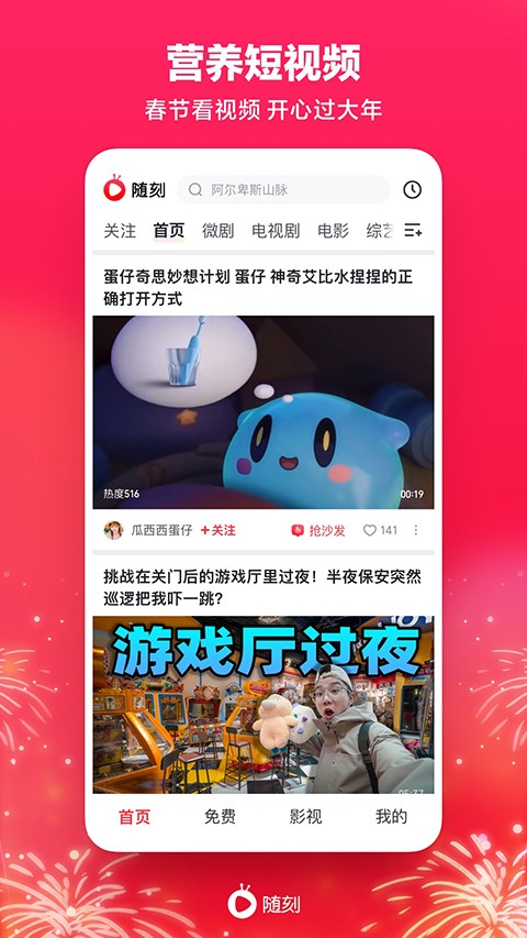 愛奇藝隨刻版app v14.8.0 最新版 0