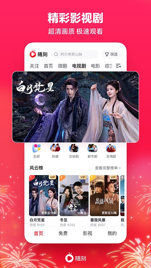 愛奇藝隨刻版app v14.8.0 最新版 4