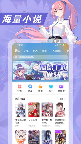次元姬小說(shuō)app v3.4.5 安卓版 2