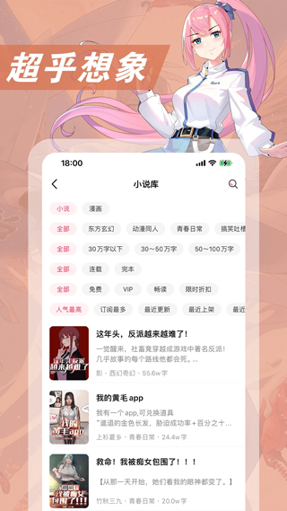 次元姬小說(shuō)app v3.4.5 安卓版 1