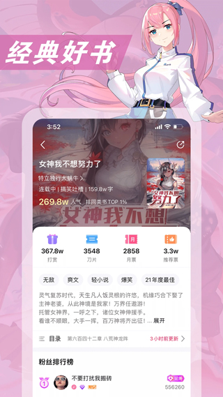 次元姬小說(shuō)app v3.4.5 安卓版 0