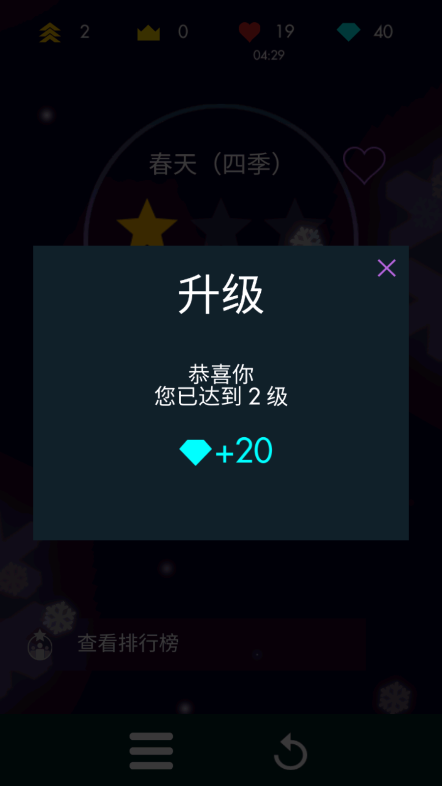 鋼琴獨(dú)奏大師游戲 v1.0.9 安卓版 3