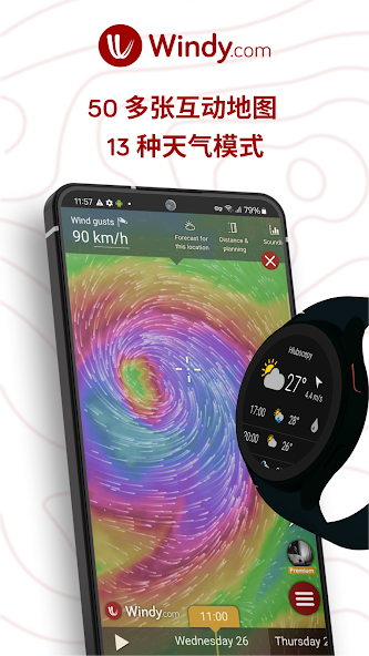 windy v33.0.2 0