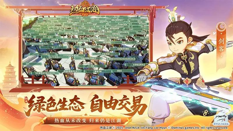 熱血江湖歸來手游版 v1.0.0.0 安卓版 1