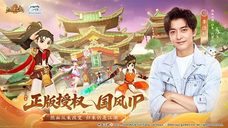 熱血江湖歸來手游版 v1.0.0.0 安卓版 0