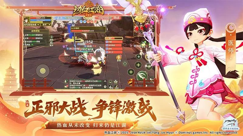 熱血江湖歸來手游版 v1.0.0.0 安卓版 3