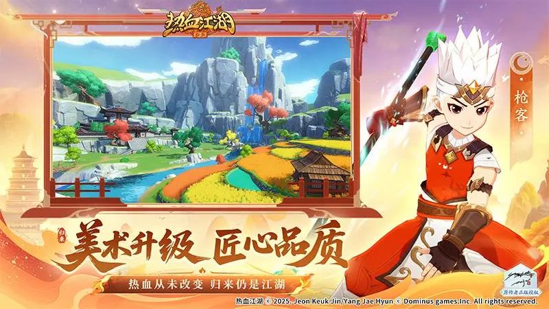 熱血江湖歸來手游版 v1.0.0.0 安卓版 4
