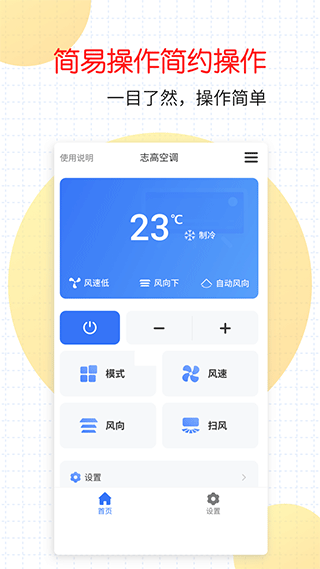 萬能家電遙控器手機版 v1.3.7 安卓版 2