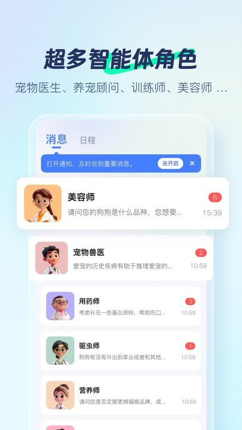 寵智靈 v1.5.1 2