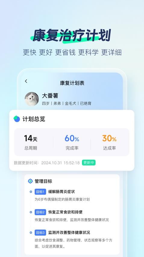 寵智靈 v1.5.1 3