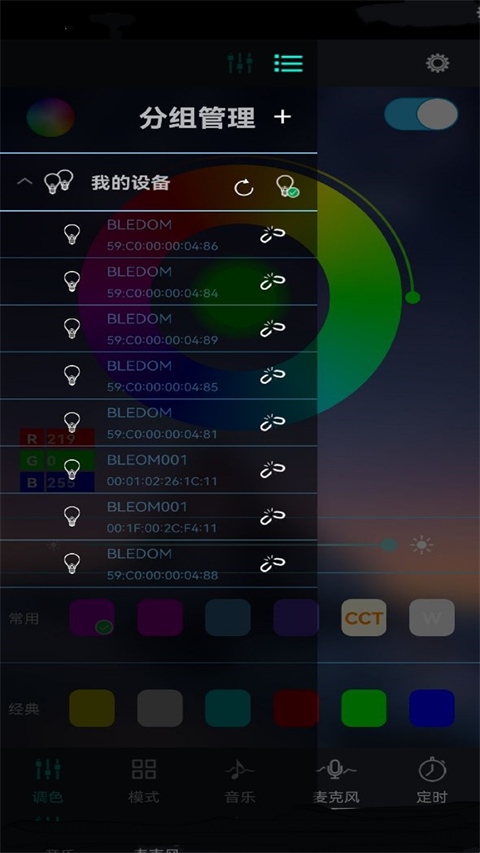 寶蓮燈控lotus lantern v6.4.10安卓版 2