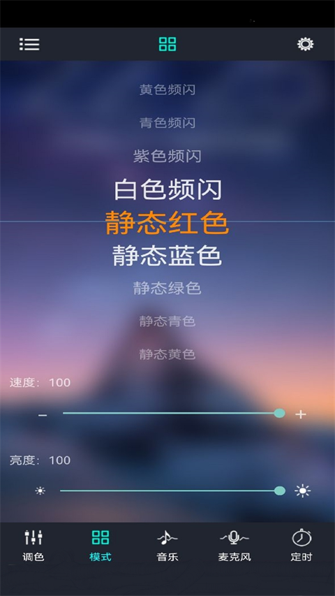寶蓮燈控lotus lantern v6.4.10安卓版 1