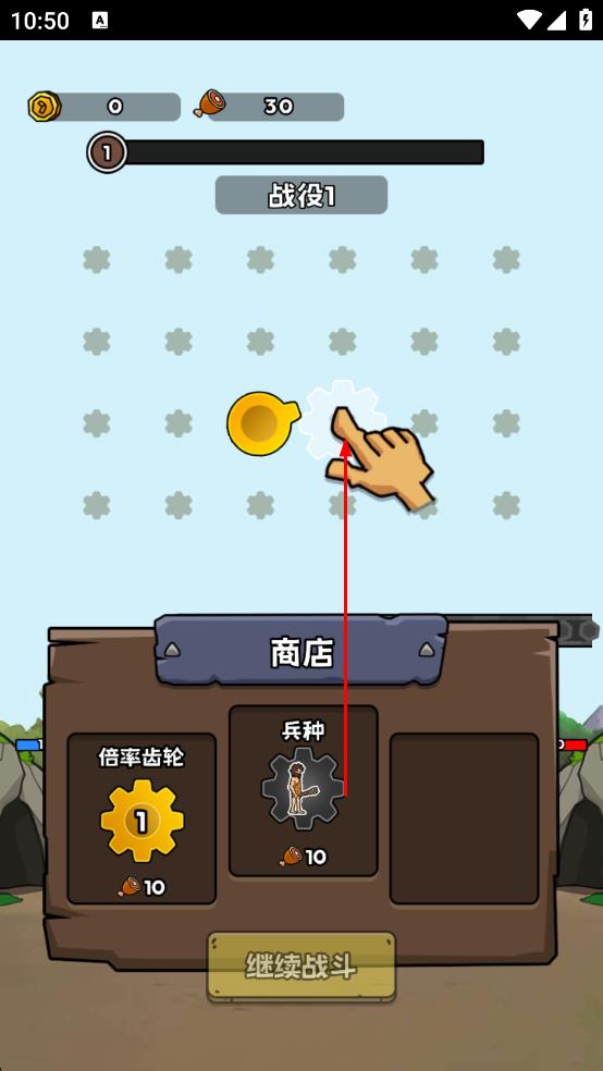 人類戰(zhàn)爭進化史 v1.2 安卓版 0