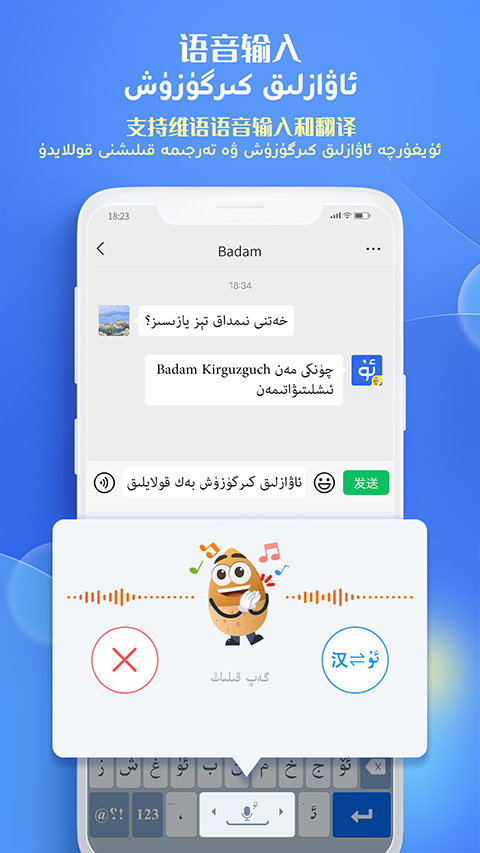 uyghurchekirguzguch維語輸入法2025 v7.84.0 安卓版 2