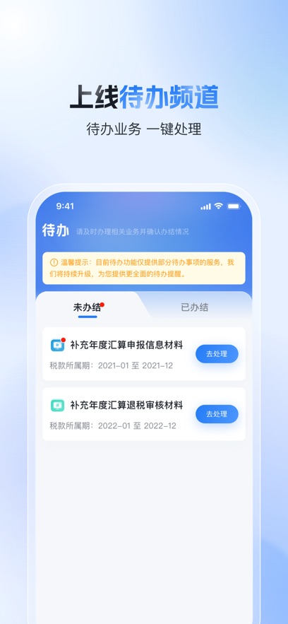 國(guó)家稅務(wù)總局個(gè)稅app手機(jī)版(個(gè)人所得稅) v2.2.0安卓最新版 0