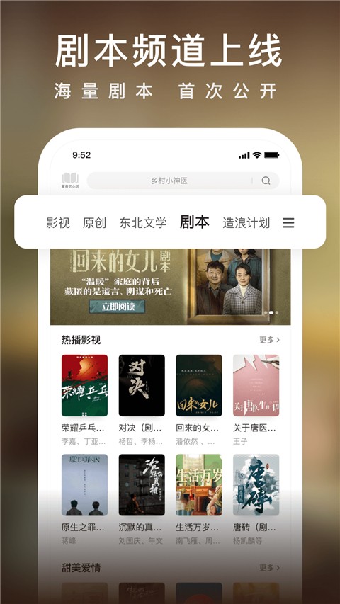 愛奇藝小說免費(fèi)下載 v7.12.0 安卓版 2