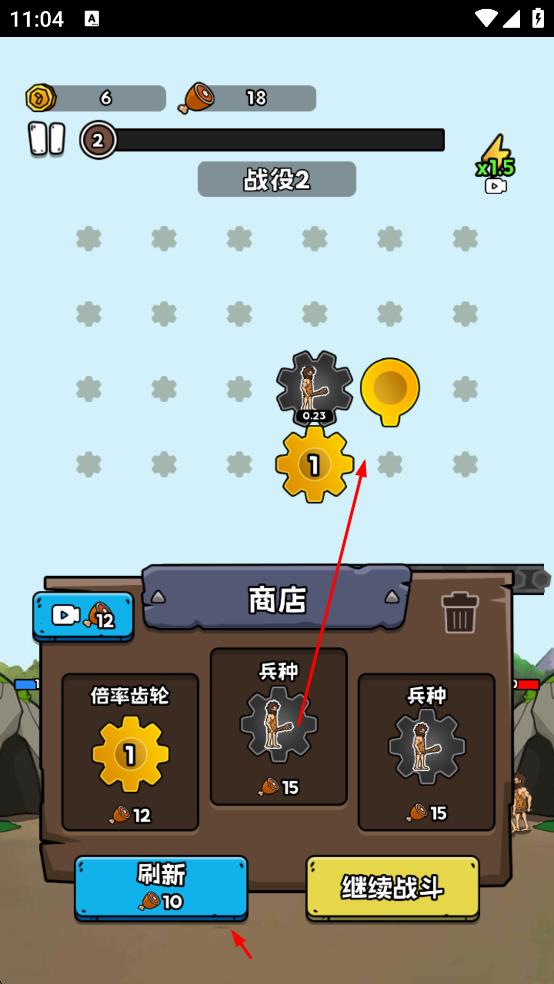 人類戰(zhàn)爭進化史手機版 v1.2 安卓版 0