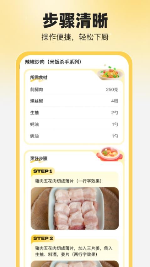 食食養(yǎng)生app v1.0.0 1