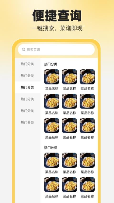食食養(yǎng)生 v1.0.0 0