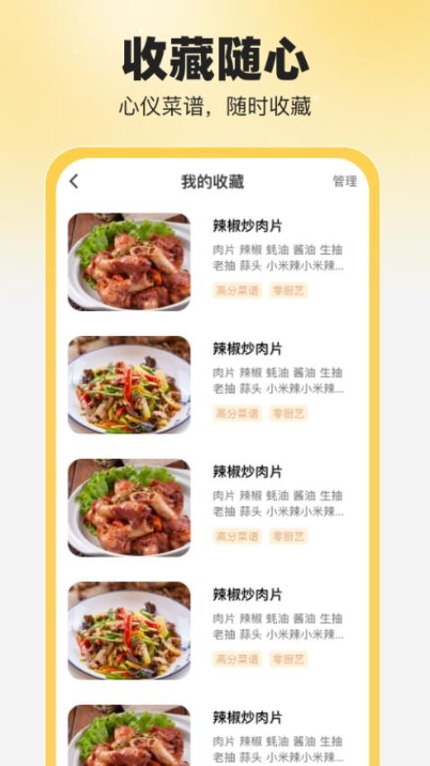 食食養(yǎng)生 v1.0.0 3