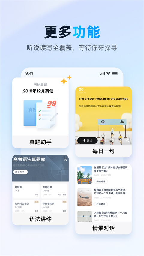 金山詞霸2025最新版 v11.6.9 安卓手機(jī)版 0