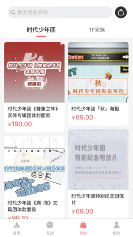 時(shí)代峰峻Fanclub v2.0.1 1