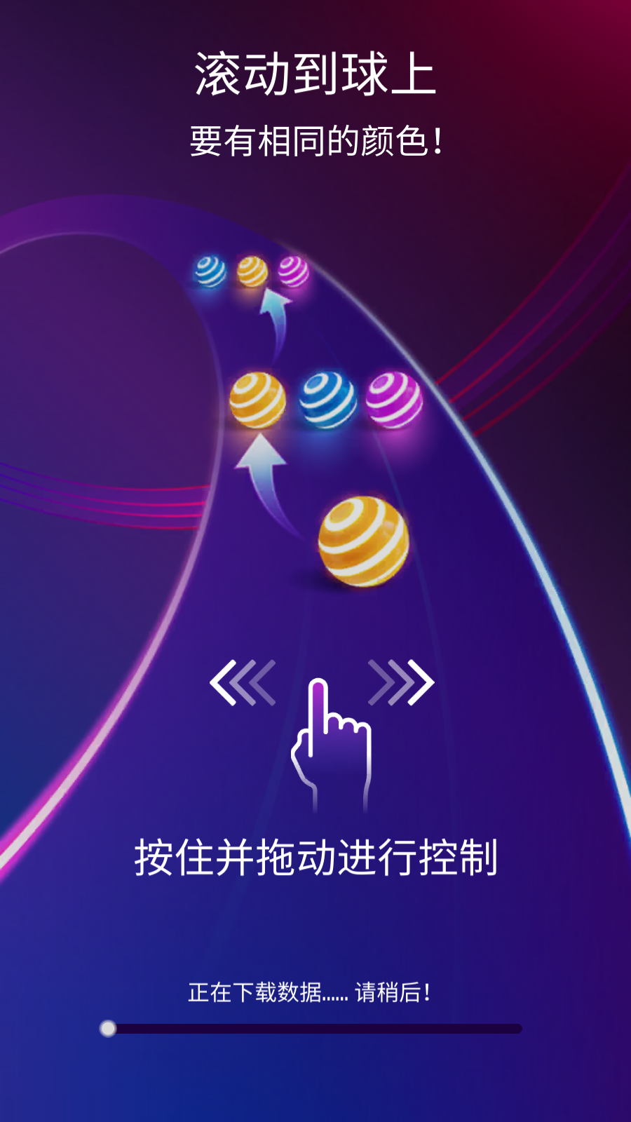 美歌大路游戲 v2.8.6 安卓版 1