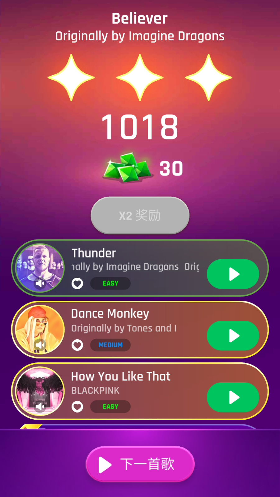 美歌大路游戲 v2.8.6 安卓版 2