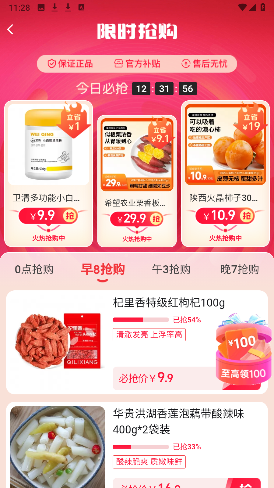 快樂購網(wǎng)上商城 v9.9.148安卓版 0
