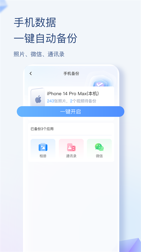 海康智存最新版本 v6.2.2 安卓版 0