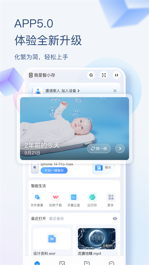 ?？抵谴孀钚掳姹?v6.2.2 安卓版 3