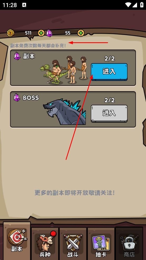 人類(lèi)戰(zhàn)爭(zhēng)進(jìn)化史游戲 v1.2 安卓版 0