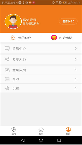 哆點手機客戶端(原drcom) v2.7.1官方安卓版 2