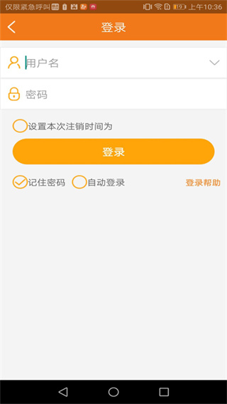 哆點手機客戶端(原drcom) v2.7.1官方安卓版 0