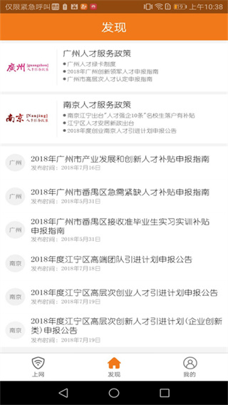 哆點手機客戶端(原drcom) v2.7.1官方安卓版 3