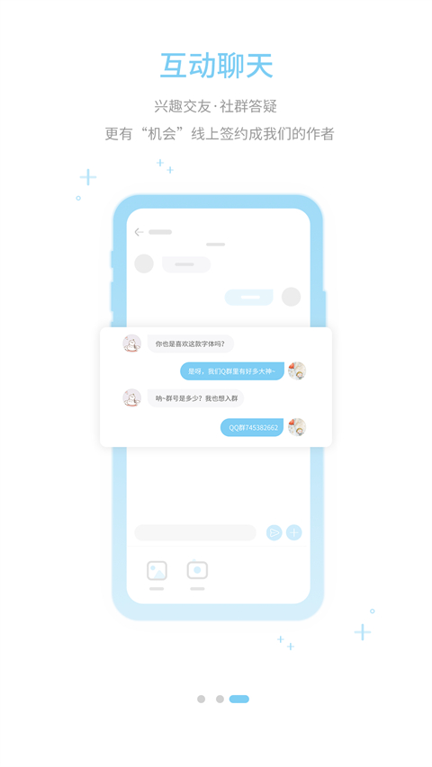 aa字體管家app v9.2.3 官方免費安卓版 2