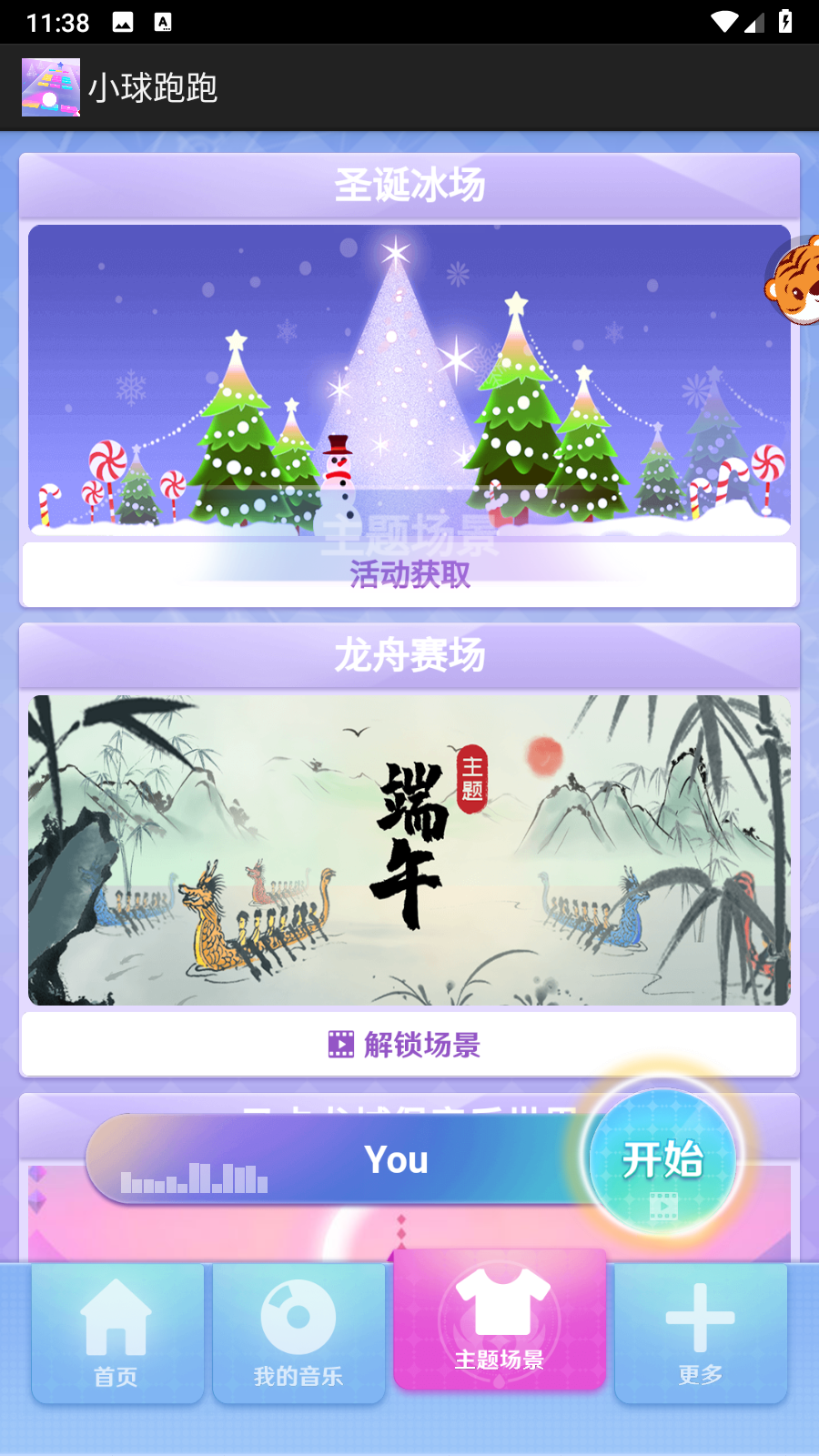 小球跑跑免費(fèi) v1.0.0 安卓版 0