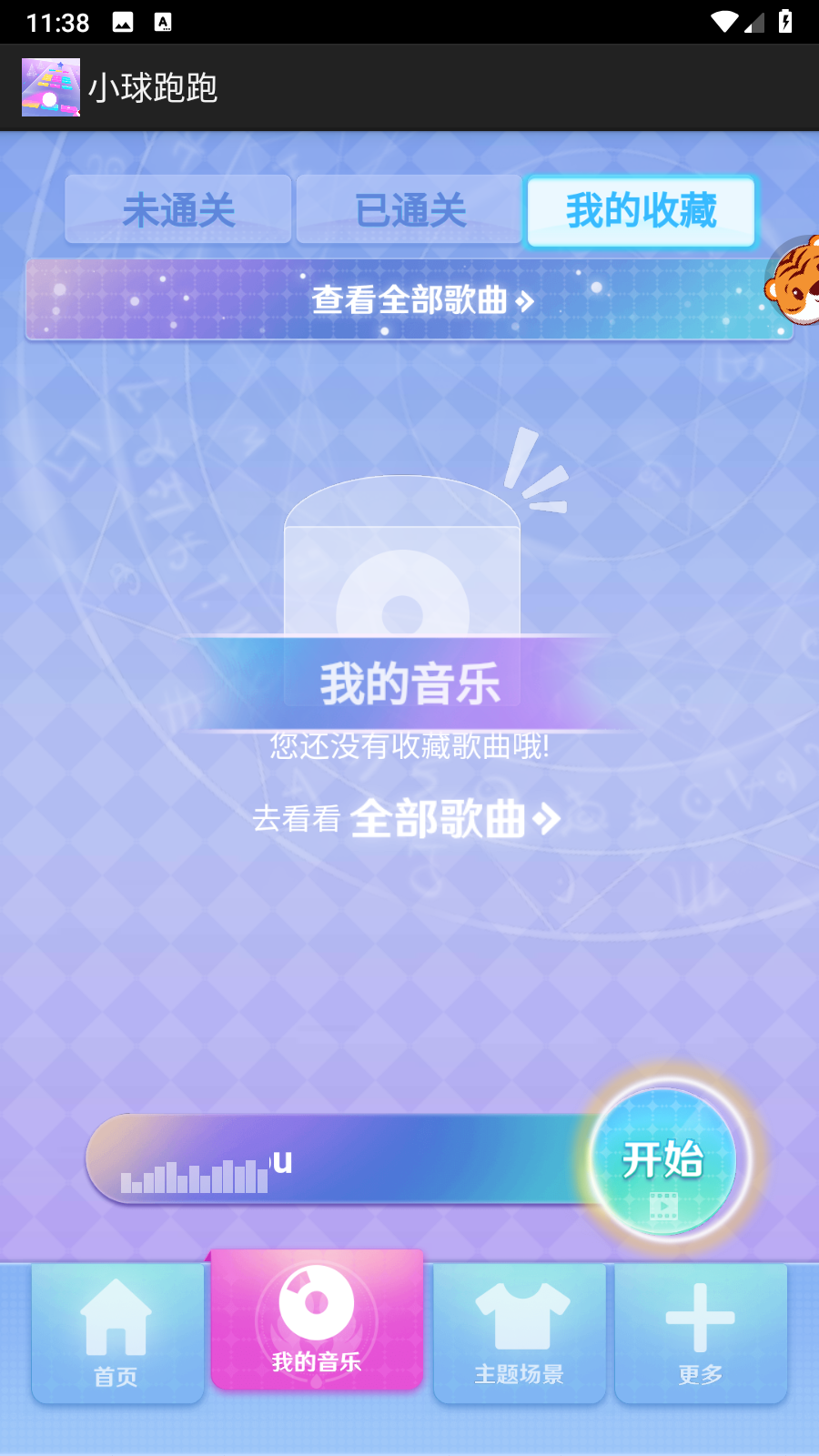 小球跑跑免費(fèi) v1.0.0 安卓版 2