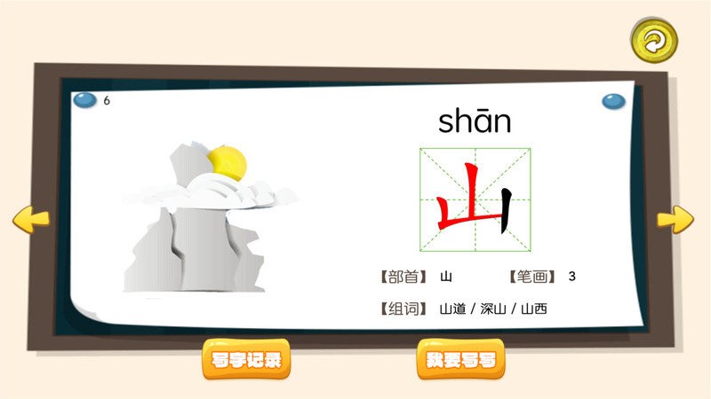 三字經(jīng)國學(xué)朗讀app v1.0.19 3