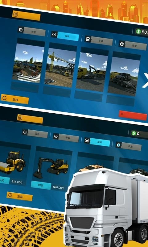 模擬挖掘機建造大樓最新版 v4.3.8 安卓版 2