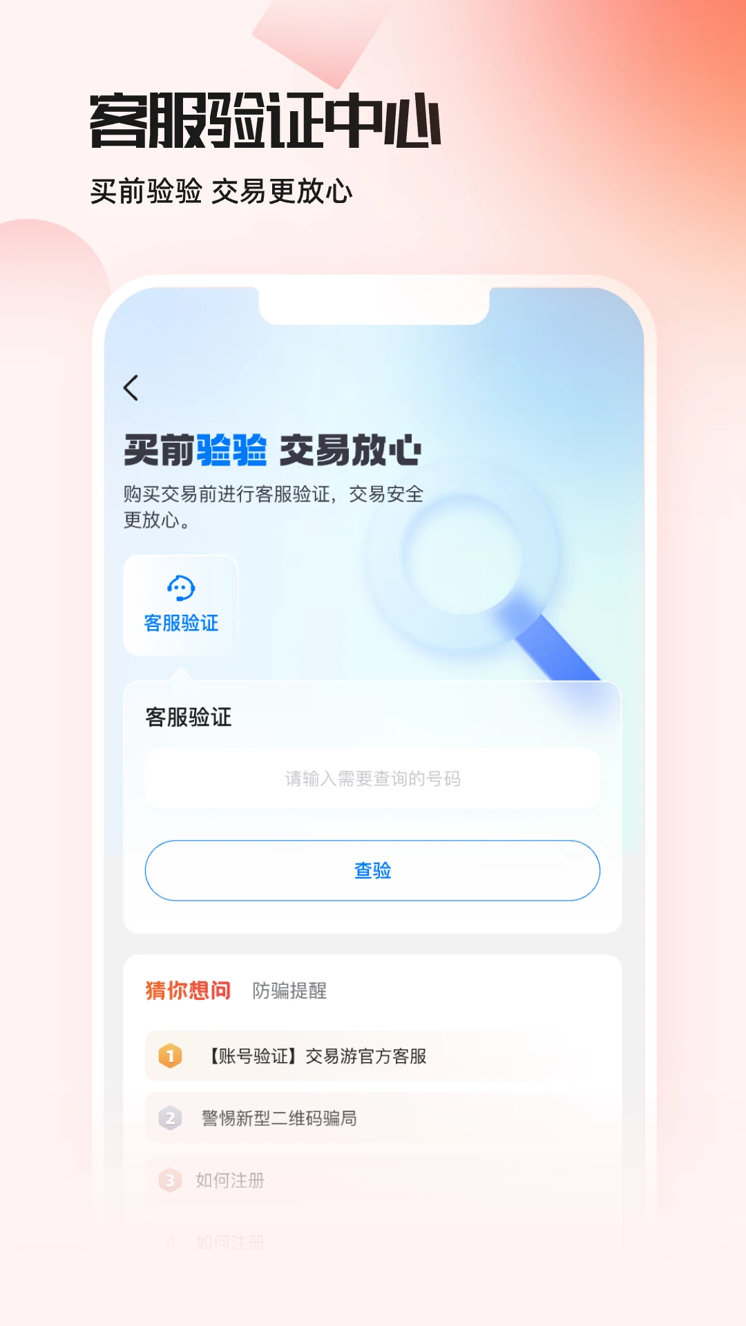 交易游 v1.7.37 1